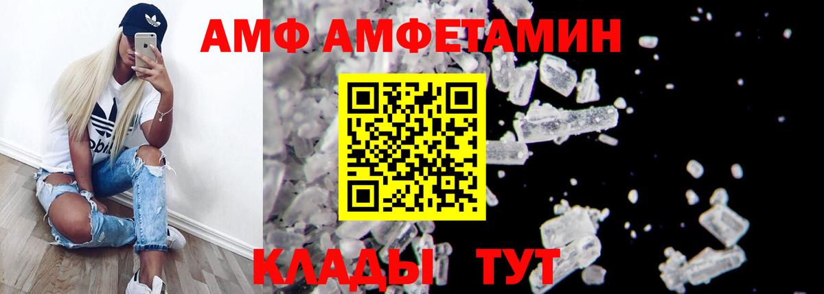 Амфетамин 97% Минеральные Воды