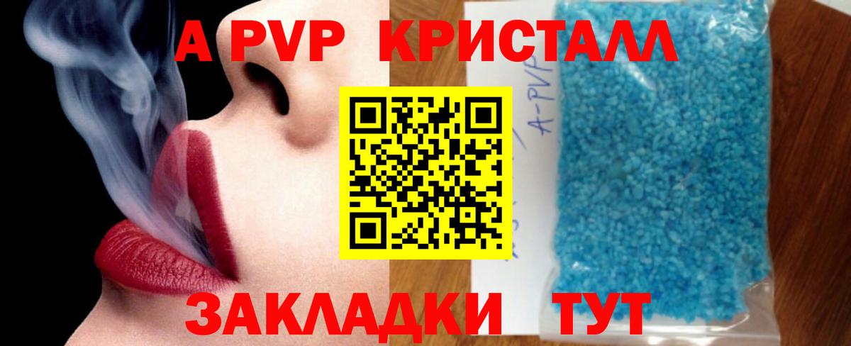 Alpha-PVP кристаллы  Вход с VPN  Alpha PVP  A PVP кристаллы  Минеральные Воды 