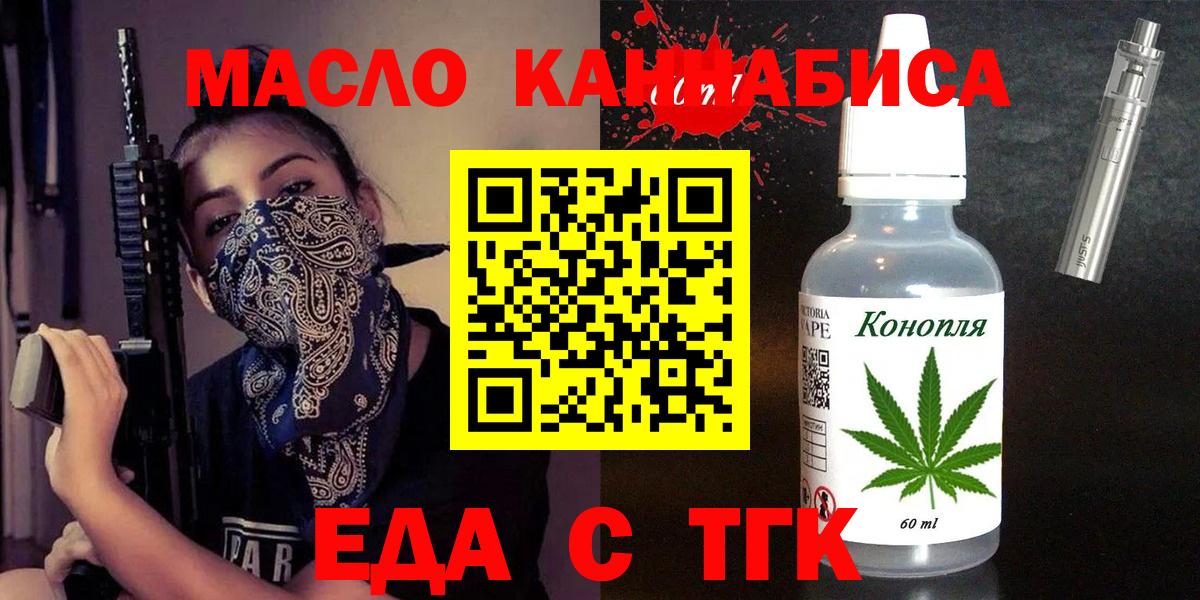 Минеральные Воды  Печенье с ТГК конопля  Вход с VPN 
