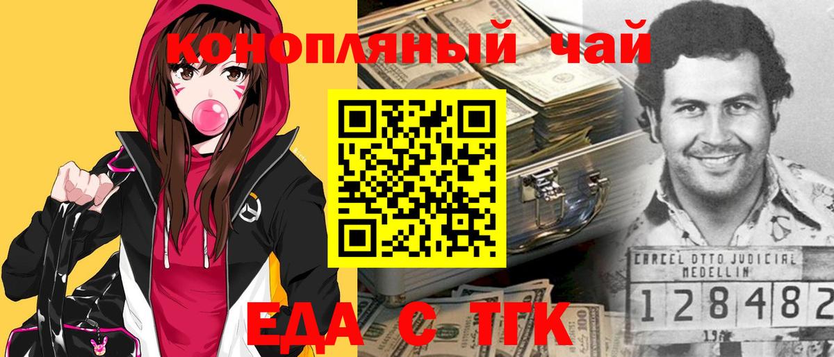 Печенье с ТГК конопля Минеральные Воды
