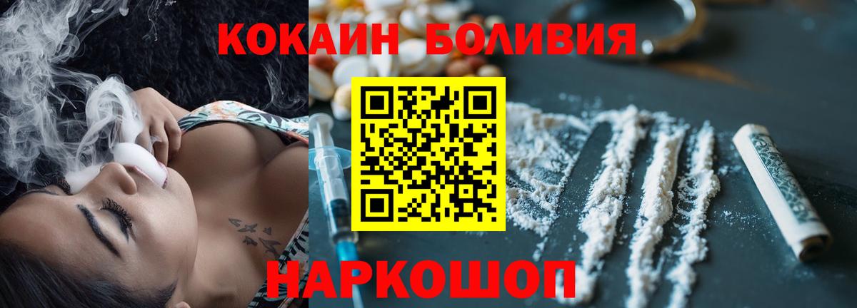 Кокаин  Кокаин VHQ  COCAIN 98%  Вход с VPN  Минеральные Воды 