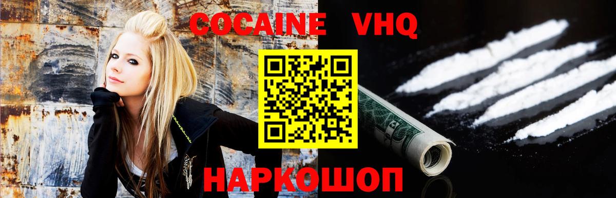 КОКАИН FishScale Минеральные Воды