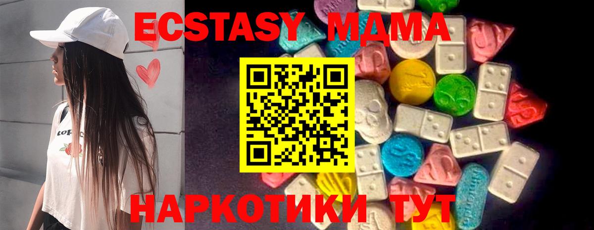 Минеральные Воды  Ecstasy Дубай  Ecstasy  Вход с VPN  ЭКСТАЗИ 250 мг 