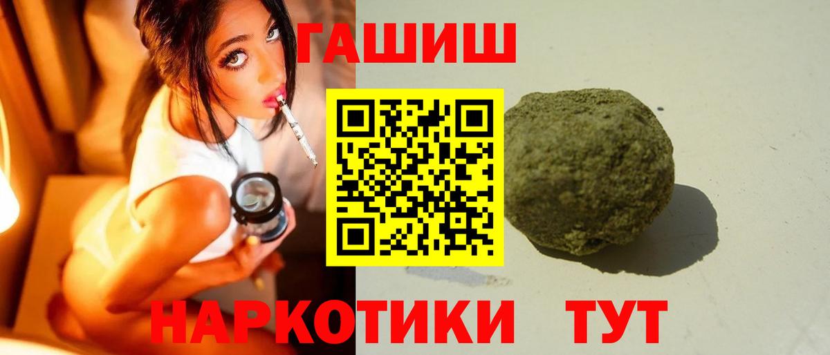 ГАШИШ  ГАШ hashish  Вход с VPN  ГАШИШ VHQ  Минеральные Воды 