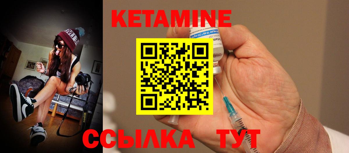 Кетамин ketamine Минеральные Воды