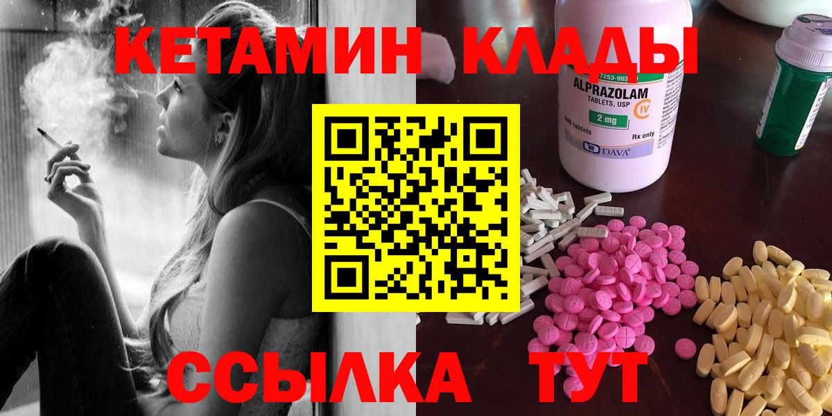 Минеральные Воды  КЕТАМИН ketamine  Вход с VPN 