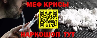 мефедрон Камышлов