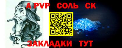 ALPHA-PVP Ипатово