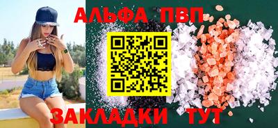 ALPHA-PVP Ипатово