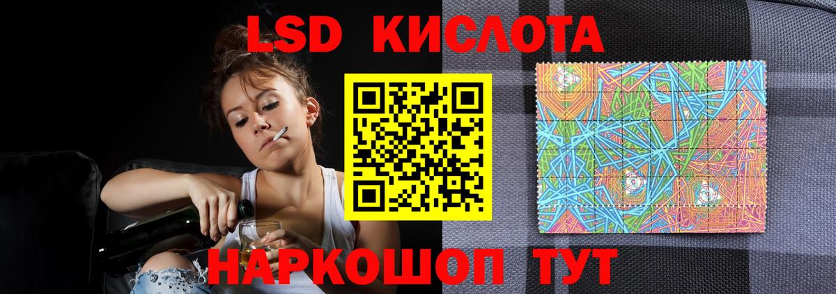 Лсд 25 экстази кислота  Вход с VPN  ЛСД экстази кислота  Минеральные Воды 
