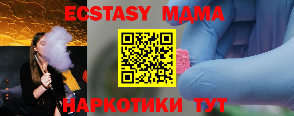 Минеральные Воды  МДМА  Вход с VPN  MDMA crystal  МДМА VHQ 