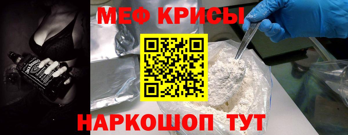 купить закладку  Меф кристаллы  Вход с VPN  Минеральные Воды  Мефедрон VHQ  Мефедрон 