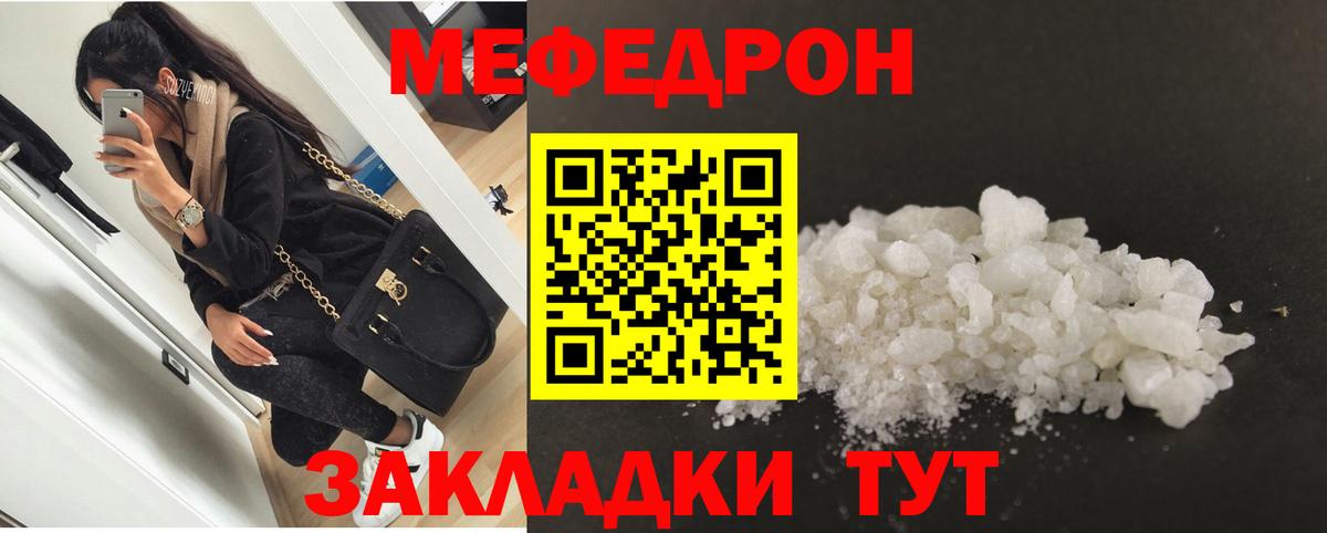 Меф мяу мяу мука Минеральные Воды