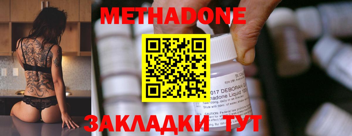 Минеральные Воды  Метадон VHQ  Вход с VPN  МЕТАДОН methadone 