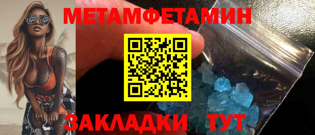 Минеральные Воды  Метамфетамин кристалл  Вход с VPN 