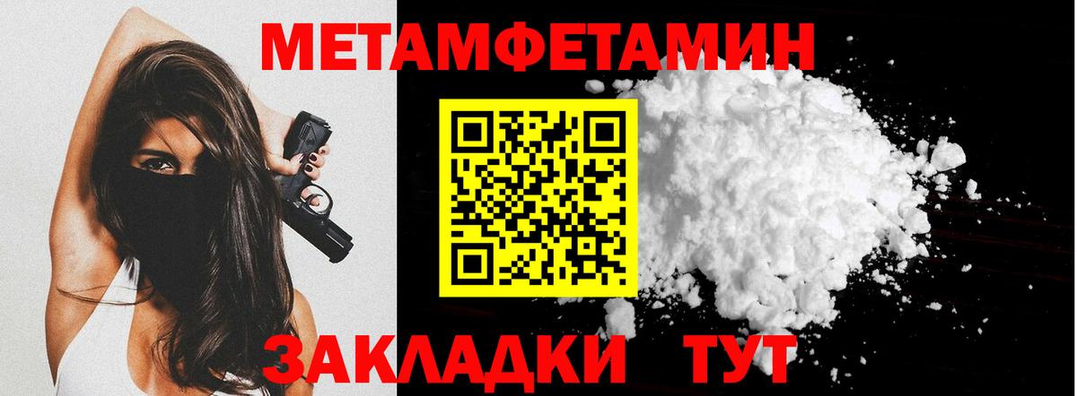 МЕТАМФЕТАМИН витя Минеральные Воды