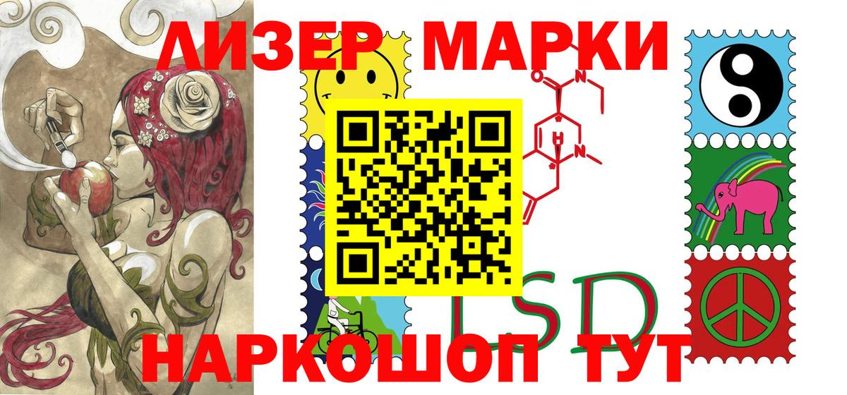 Марки N-bome 1,8мг  Вход с VPN  Минеральные Воды 