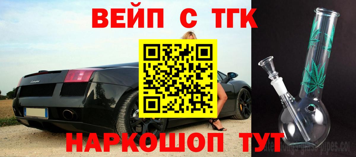 Минеральные Воды  Дистиллят ТГК THC oil  Вход с VPN 